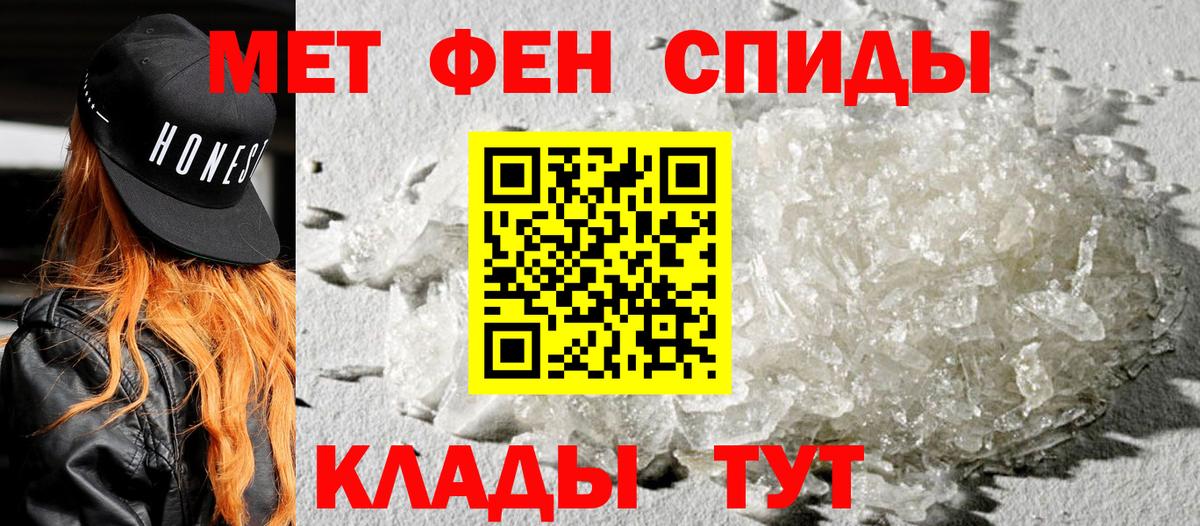АМФ Розовый  Амфетамин  Черкесск  Вход с VPN 