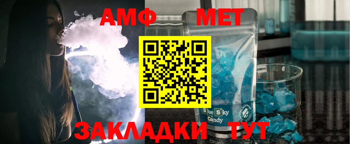 АМФ Розовый Черкесск