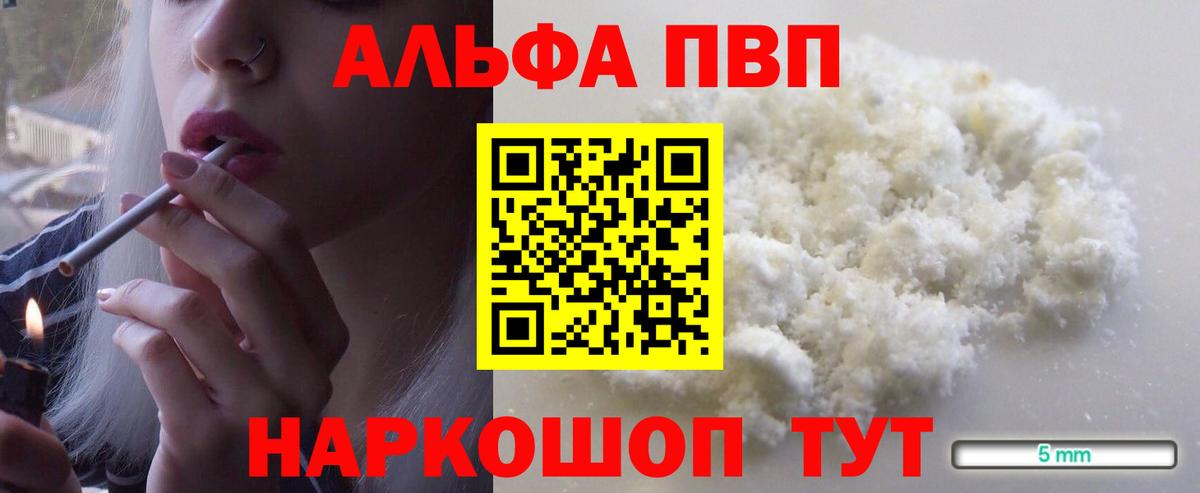 A PVP Crystall Черкесск