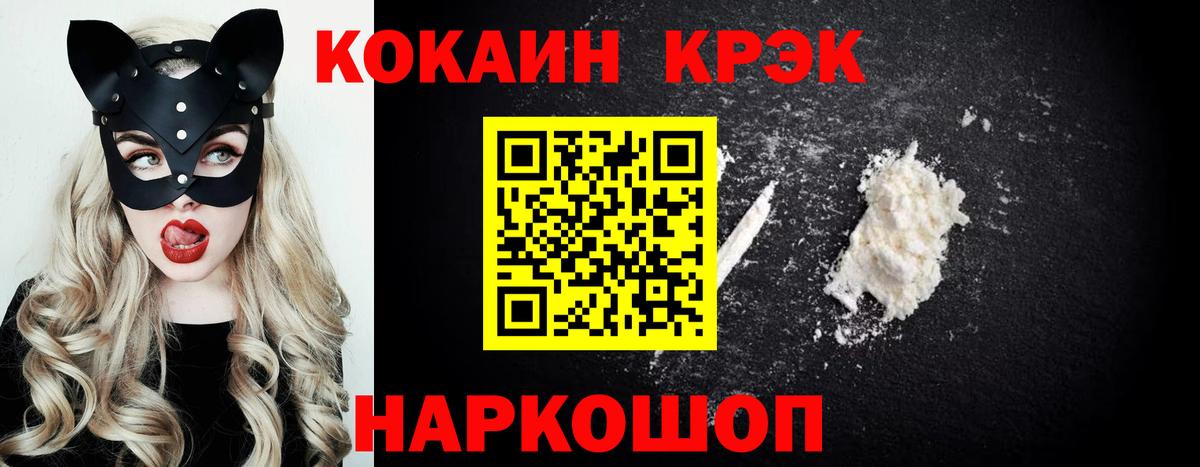 Cocaine 97%  COCAIN Fish Scale  Кокаин  Вход с VPN  Черкесск 