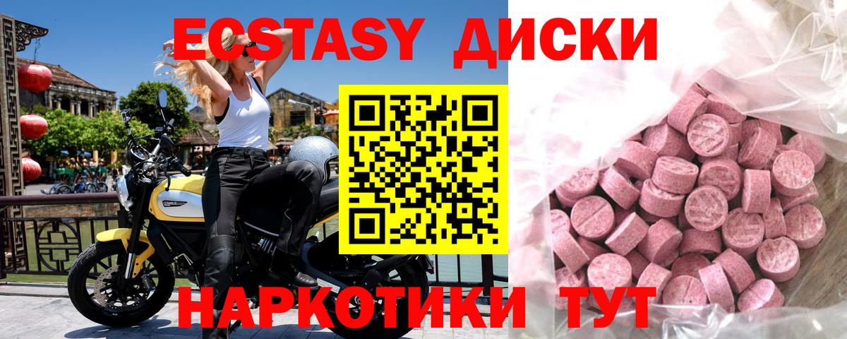 Ecstasy MDMA Черкесск