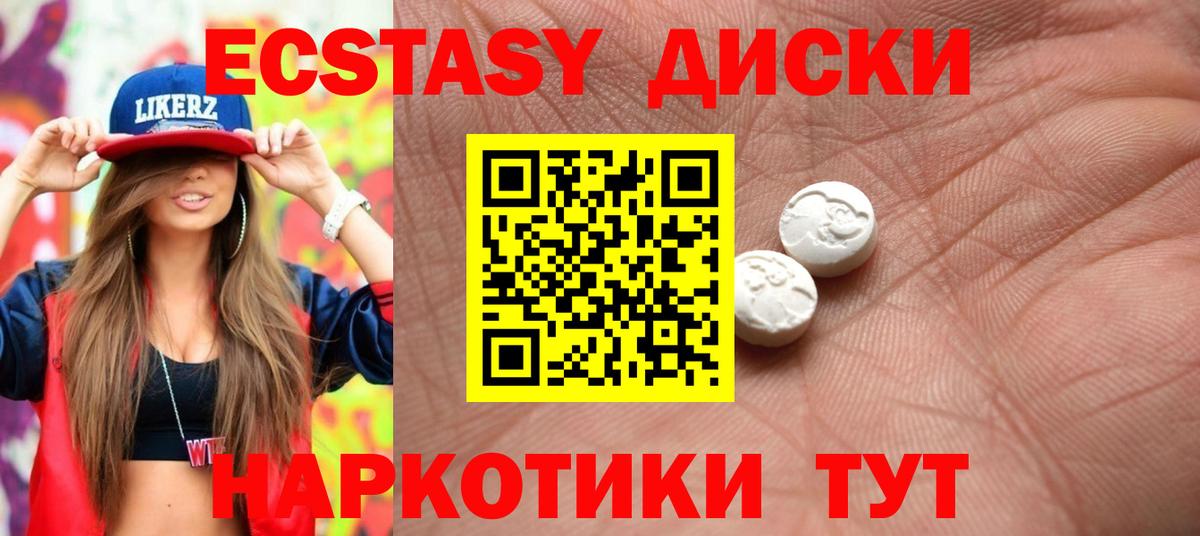 Ecstasy Cube  Ecstasy 300 mg  Черкесск  Экстази  mega ССЫЛКА  Вход с VPN 
