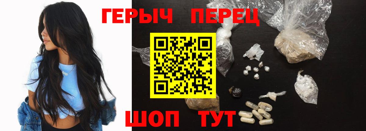Героин герыч  Вход с VPN  Черкесск 