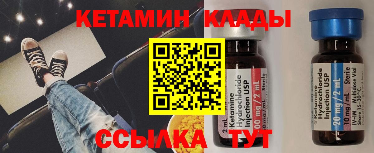 Черкесск  Кетамин ketamine  площадка как зайти  Вход с VPN  Кетамин VHQ 