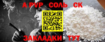 ALPHA-PVP Ликино-Дулёво