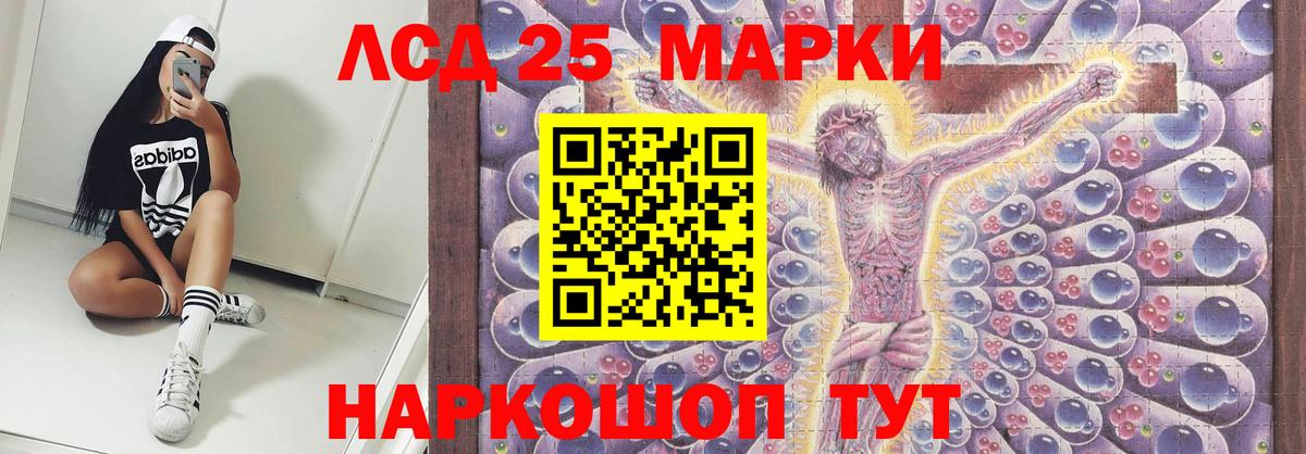 ЛСД экстази ecstasy  LSD-25 экстази  Черкесск  Вход с VPN  LSD-25 экстази кислота 