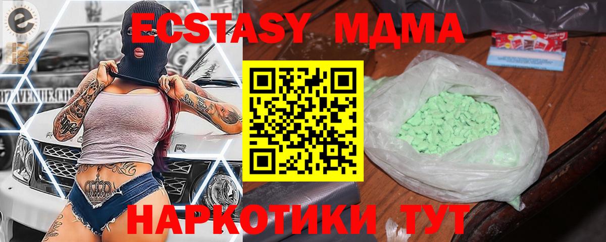 МДМА молли  Вход с VPN  MDMA VHQ  MDMA  Черкесск 