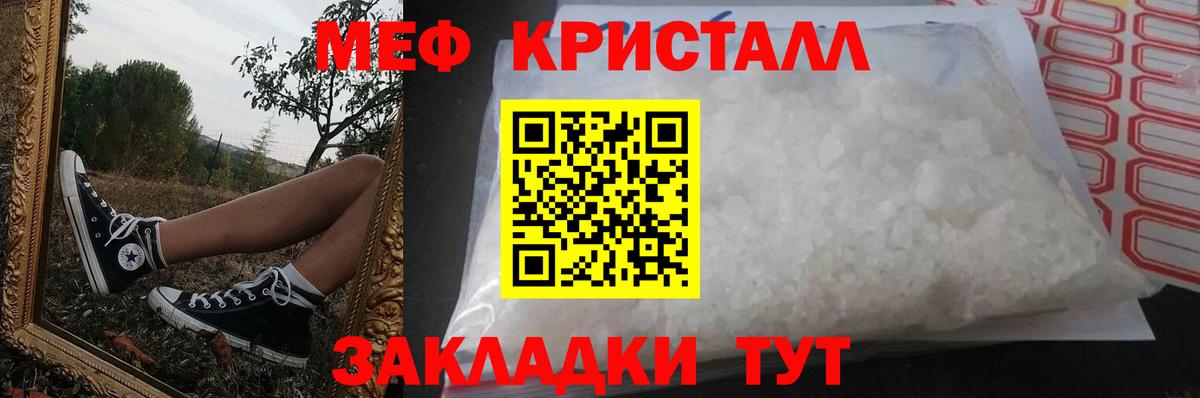 Мефедрон мяу мяу  МЕФ мяу мяу  Черкесск  Мефедрон  Вход с VPN 