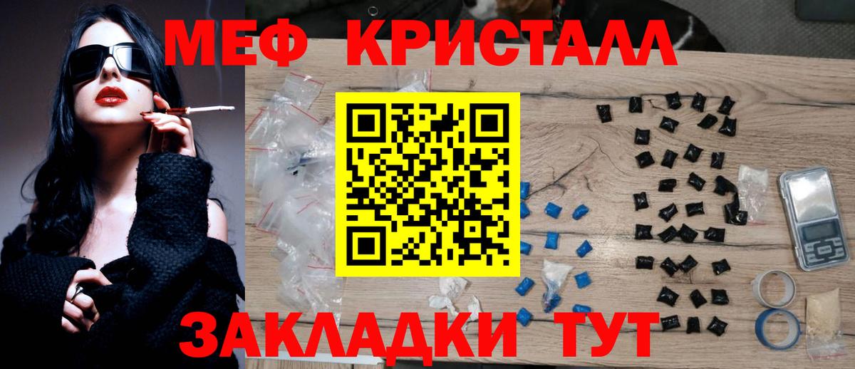 Мефедрон мука Черкесск