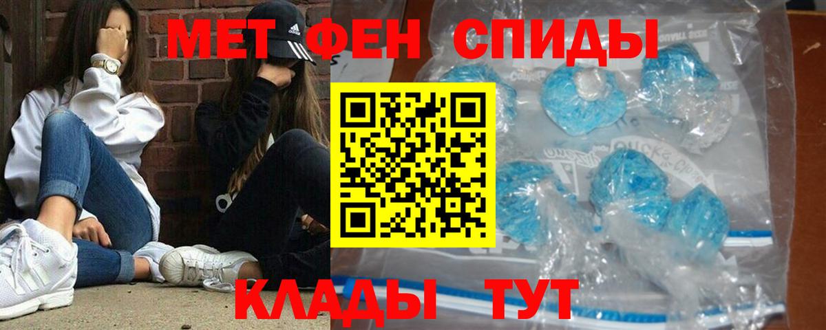 МЕТАМФЕТАМИН пудра Черкесск