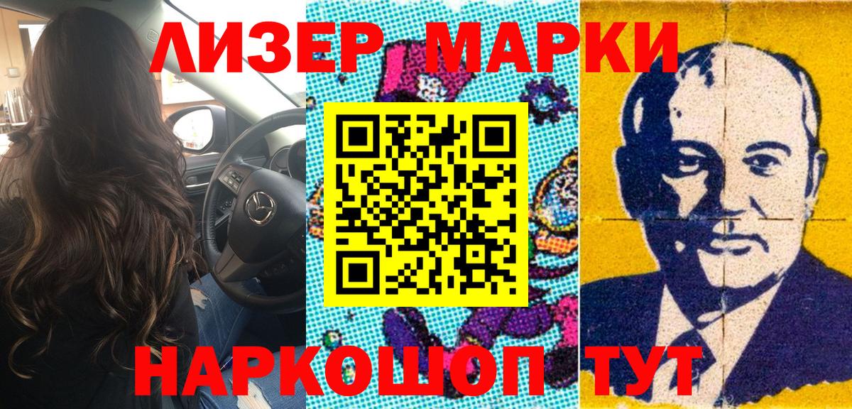 Черкесск  Марки N-bome 1,8мг  Вход с VPN  Марки N-bome 1,8мг 