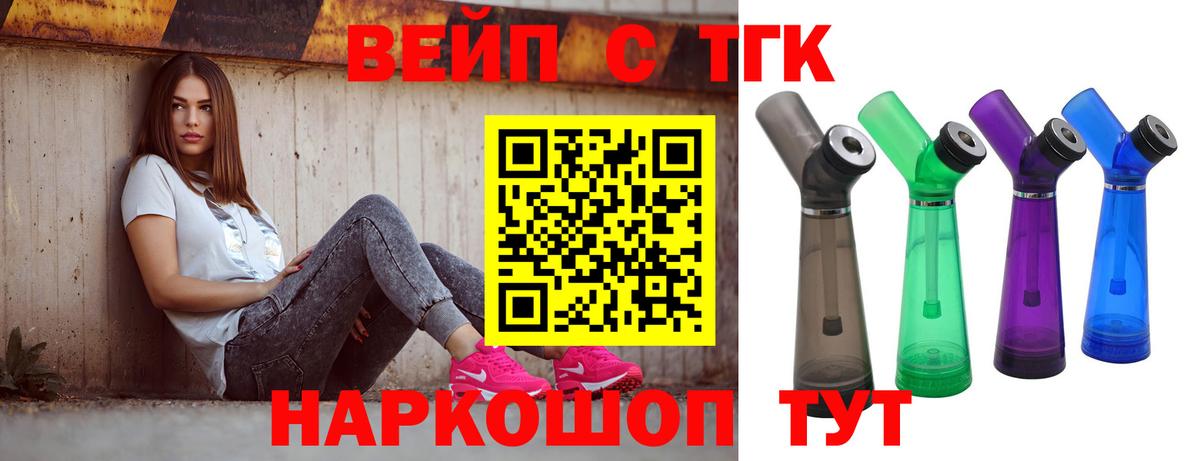 ТГК концентрат  Вход с VPN  Черкесск 